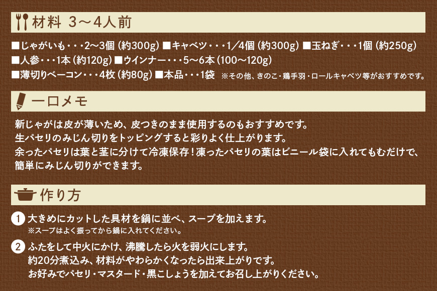 ダイショー 野菜をいっぱい食べるスープ ポトフ用スープ 10個入り 47-DC