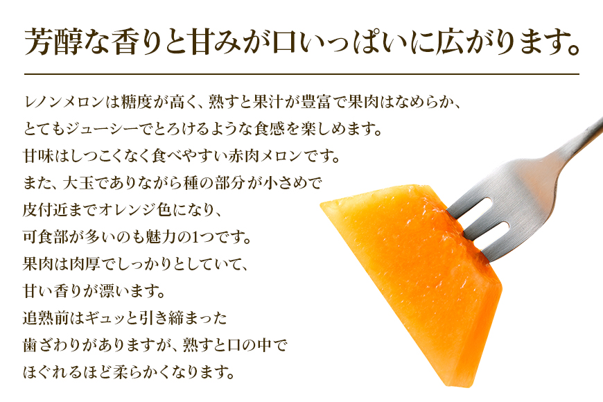 【数量限定・先行予約】おみたまレノンメロン（赤肉）約5kg（4玉～5玉） 秀品  メロン 高級 果物 くだもの フルーツ ギフト 贈り物 贈答用 国産 茨城 小美玉 【7月11日まで受付・6月以降順次発送予定】 52-A