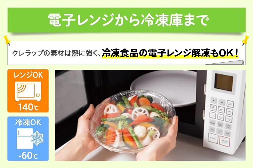 NEWクレラップ 20ｍ レギュラー 10本セット 76-JC