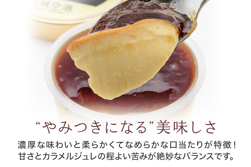 おみたまプリン 6個入り 8-B