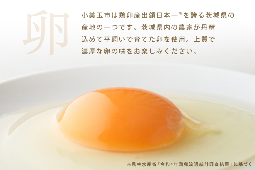 おみたまプリン 笠間の栗 4個入り 白箱 8-M