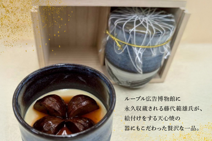 【 数量限定 】おみたまプリン20th 炙り仕立て極─四万騎渋皮煮─ 200g × 2個 8-Y