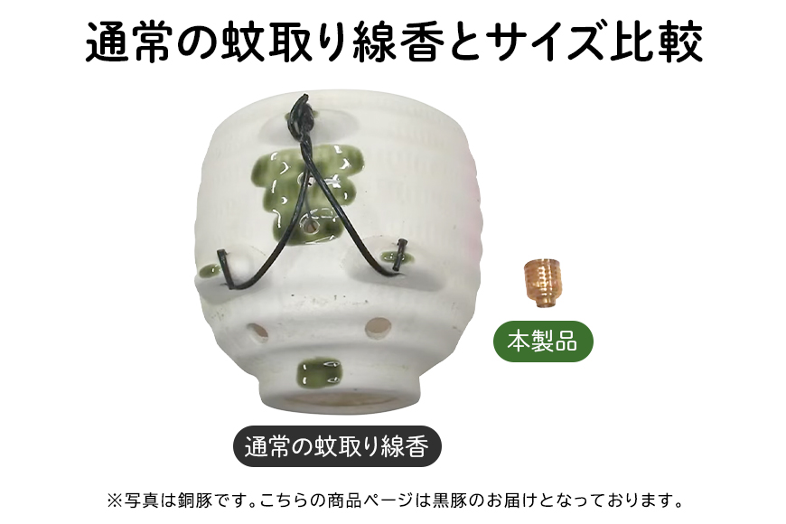 蚊取り線香型 黒豚 3個セット ストラップ付き キーホルダー ストラップ 紐 付き かわいい 蚊取り線香 黒 豚 ミニ 子 ぶた ブタ 可愛い 85-F