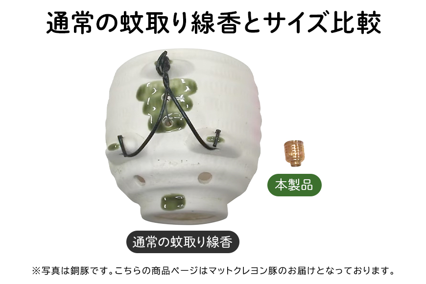 蚊取り線香型 マットクレヨン豚 1個 ストラップ付き キーホルダー ストラップ 紐 付き かわいい 蚊取り線香 マットクレヨン 豚 ミニ 子 ぶた ブタ 可愛い 85-L