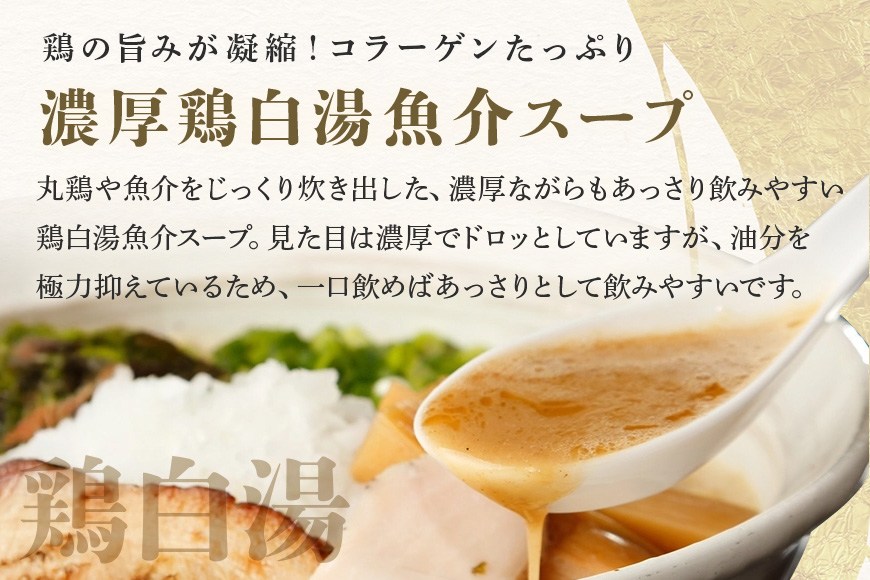 麺屋むじゃき むじゃきそば 4食セット 91-B