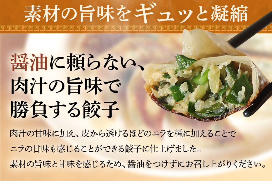 美野里ニラ 弓豚餃子 30個入り ぎょうざ ギョウザ 餃子 ニラ にら 国産 弓豚 背脂 豚肉 名産 冷凍 簡単調理 弁当 給食 小美玉 茨城県 94-A