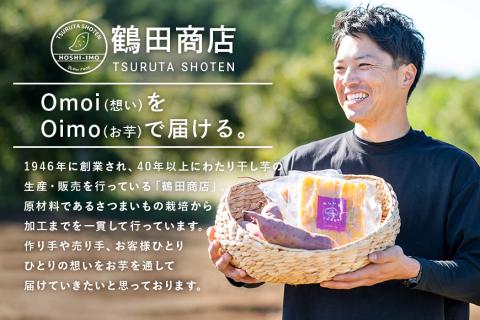干しいも（紅はるか）120g お試し ポストイン配送 ダイエット 小分け 和スイーツ ギフト プレゼント 国産 茨城県産 べにはるか さつまいも サツマイモ お芋 おいも おやつ お菓子 干しいも ほしいも ほし芋  鶴田商店 12-AF