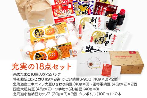 小美玉手箱2020（コシヒカリと納豆と鶏卵の朝ごはんセット） 詰め合わせ 食べくらべ 食べ比べ 米 コシヒカリ こしひかり 特別栽培米 卵 納豆 茨城県産 国産 朝食 朝ご飯 限定品 0-A