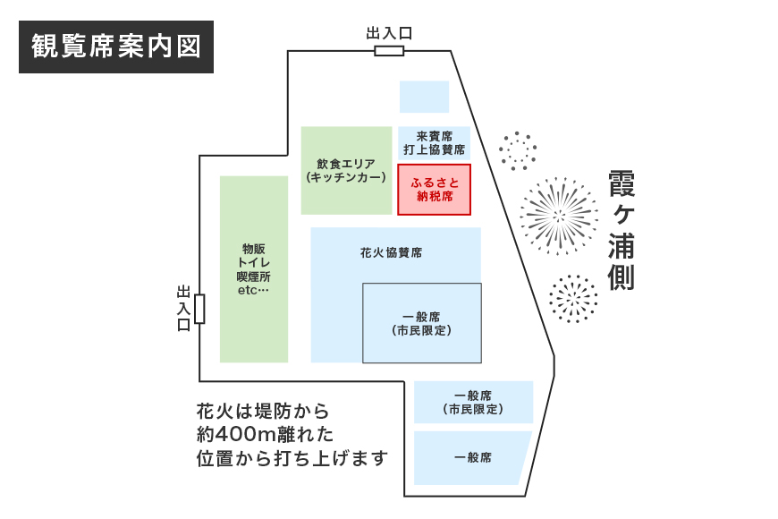 【数量限定】第2回おみたま花火大会 特別観覧(テーブル席1組4名様)チケット 2025年10月4日(土)開催 先行予約 0-B