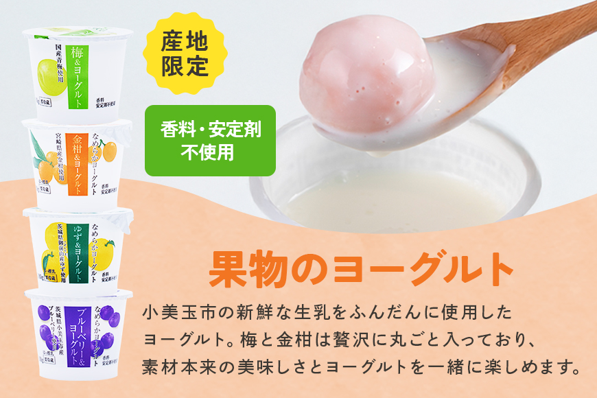 おみたまヨーグルト＆プリン バラエティーセット 1-G