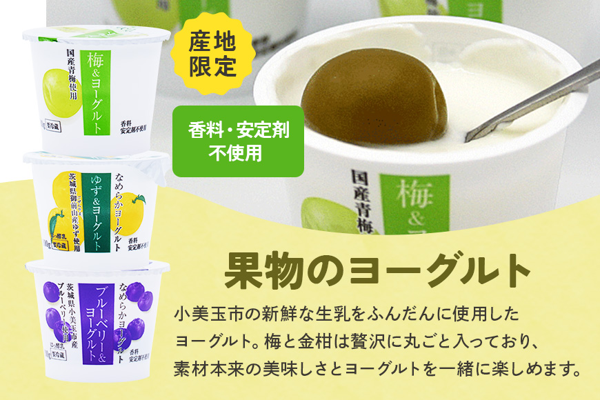 おみたまヨーグルトセット 1-L