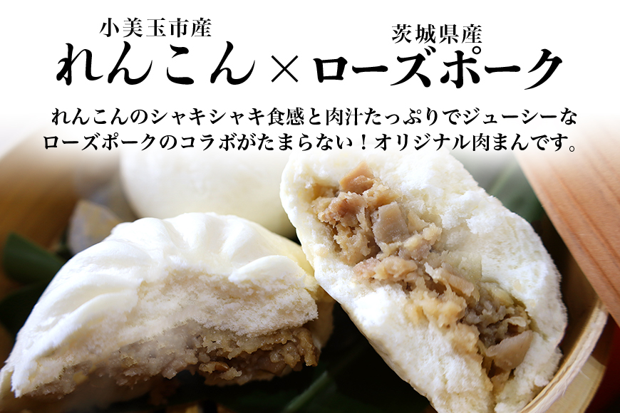 【数量限定】 しそたっぷり肉餃子・俺達のれんこんまん 各1袋 17-AR