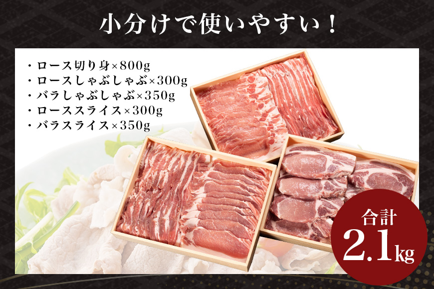 サンゴク豚（ロース切り身セット） 2-I