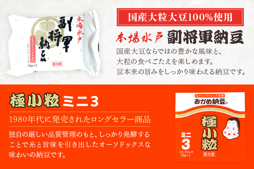 タカノフーズバラエティセット（四段重） 詰め合わせ 食べくらべ 食べ比べ 納豆 大粒 小粒 極小粒 バラエティセット 納豆菌 茨城県産 国産 朝食 朝ご飯 タンパク質 たんぱく質 限定品 おかめ納豆 タカノフーズ 3-B