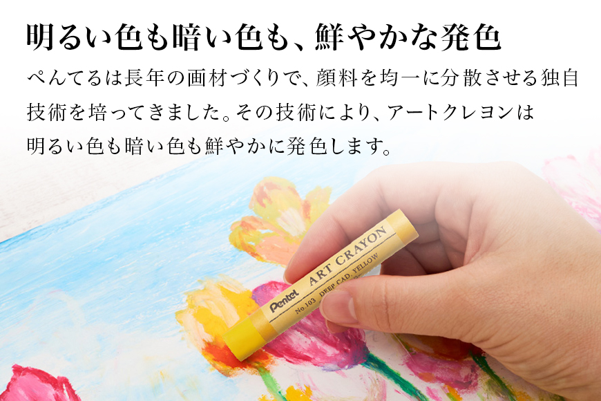ぺんてる アートクレヨン 8色セット 33-N