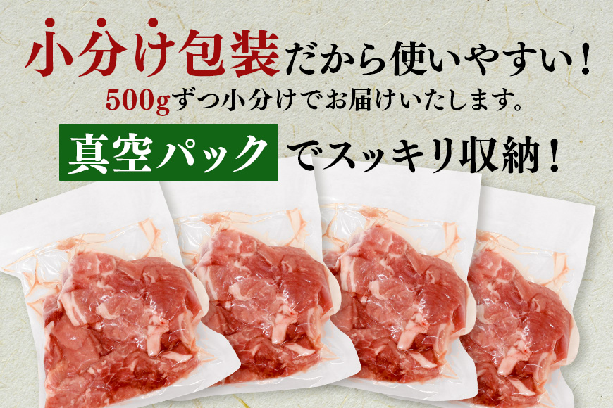ブランド豚「ばんぶぅ」切り落とし 1.0kg(500g×2パック) 42-AT