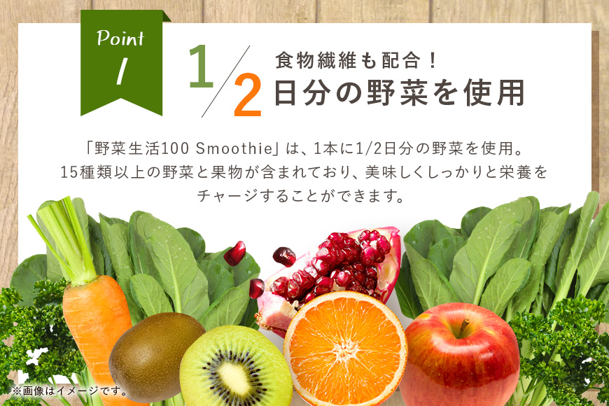 カゴメ 野菜生活100 Smoothie（スムージー） ベリー&ざくろスムージー 330ml紙パック×12本入 野菜生活 野菜ジュース 紙パック 備蓄 長期保存 青汁 砂糖不使用 44-K
