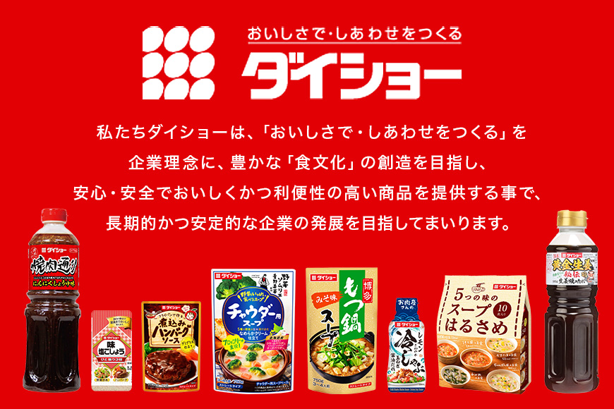 ダイショー CoCo壱番屋 カレースンドゥブチゲスープ 10個入り 47-BT