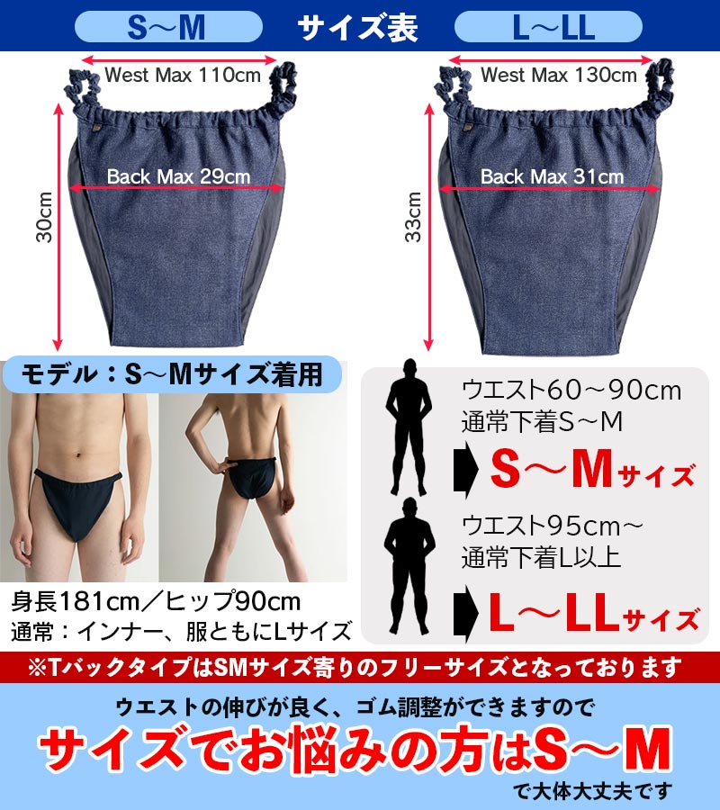 【MANGETSUDO】ふんどしパンツ メンズ用 カラーお任せ3枚組/Tバック（フリーサイズ） 65-AM