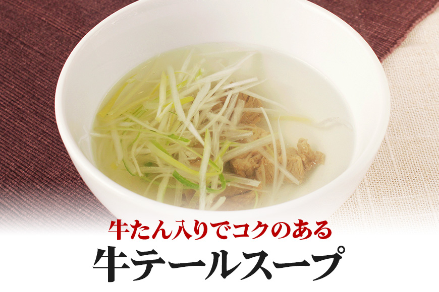 伊達の牛たん本舗 専門店の牛たんカレー・牛テールスープ・牛たんシチューセット 牛タンカレー テールスープ 牛タンシチュー セット 牛たん カレー テール スープ シチュー 牛タン 牛 本格 レトルト 国産 茨城 80-G