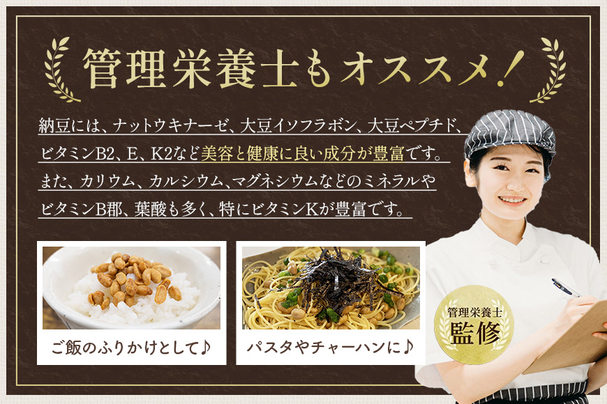 【管理栄養士監修】 乾燥納豆 ドライ納豆 国産大豆 干し納豆 納豆 【低温製法で納豆菌が生きている】 (200g, 3種類セット) 96-B