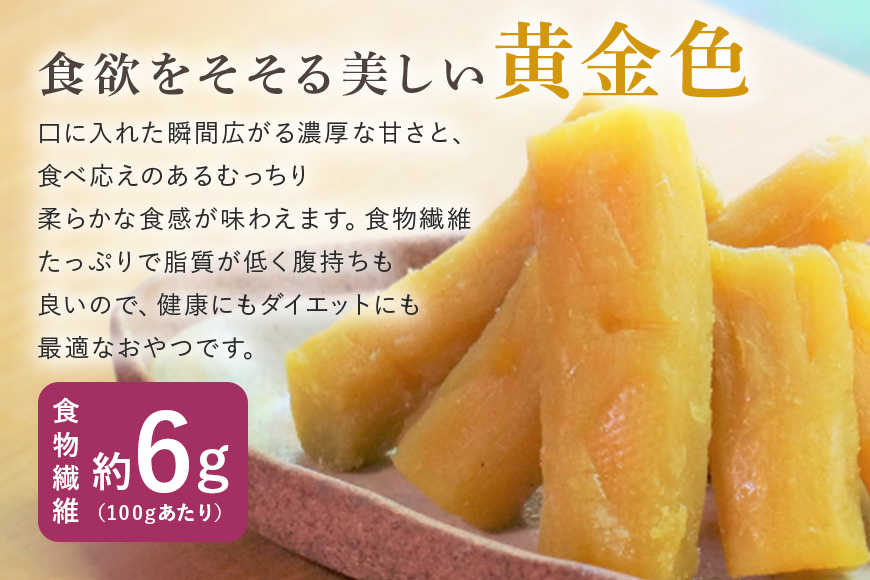 干し芋 丸干し 750g(250g×3袋) 小分け 干しいも 国産 紅はるか 茨城 べにはるか さつまいも サツマイモ お芋 おいも おやつ お菓子 和菓子 和スイーツ ほしいも ほし芋 柔らかい ダイエット スイーツ 砂糖不使用 12-AK