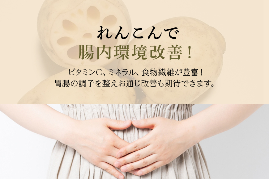 【数量限定・先行予約】縁起物野菜「れんこん」 約4kg れんこん レンコン 蓮根 茨城 国産 お正月 おせち 野菜 17-M ＜11月中旬～12月上旬発送予定＞