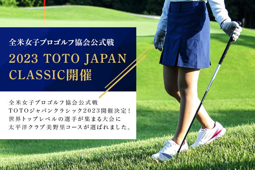 【太平洋クラブ美野里コース】利用券 24-B