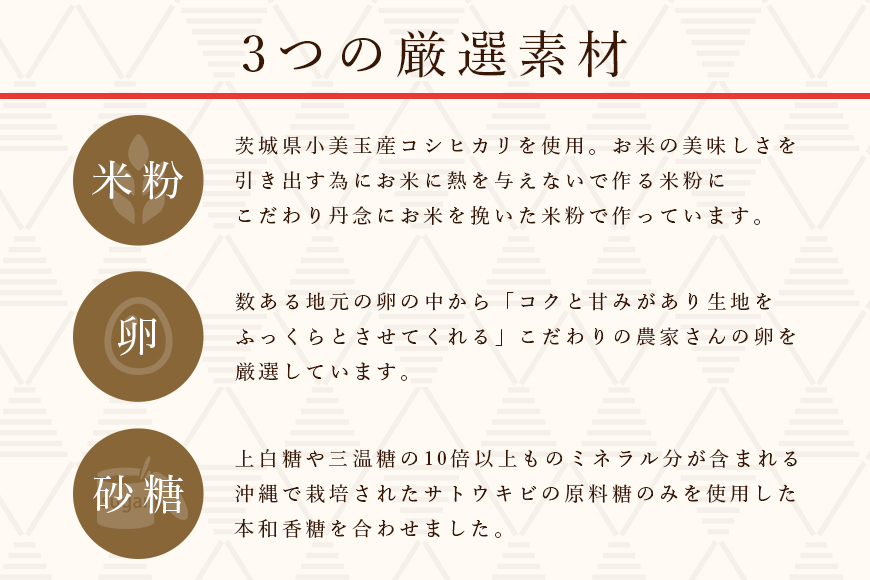 米粉バウム Minoriz（みのり） 35-A