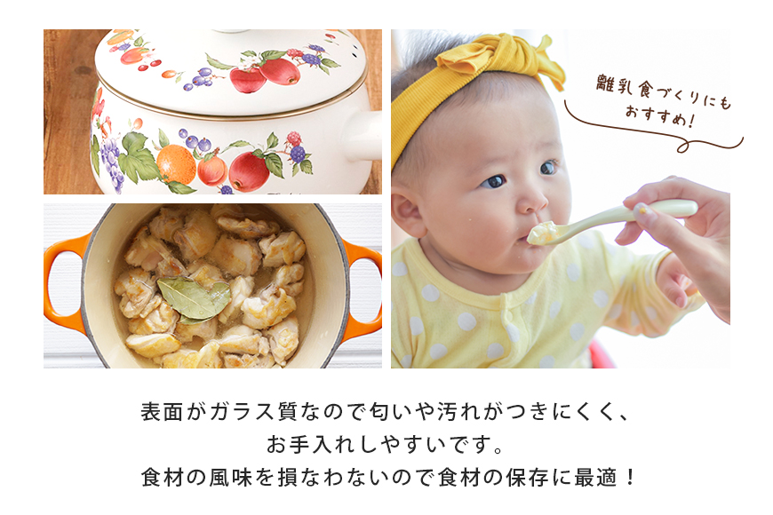 ほうろう両手鍋18cm 39-B