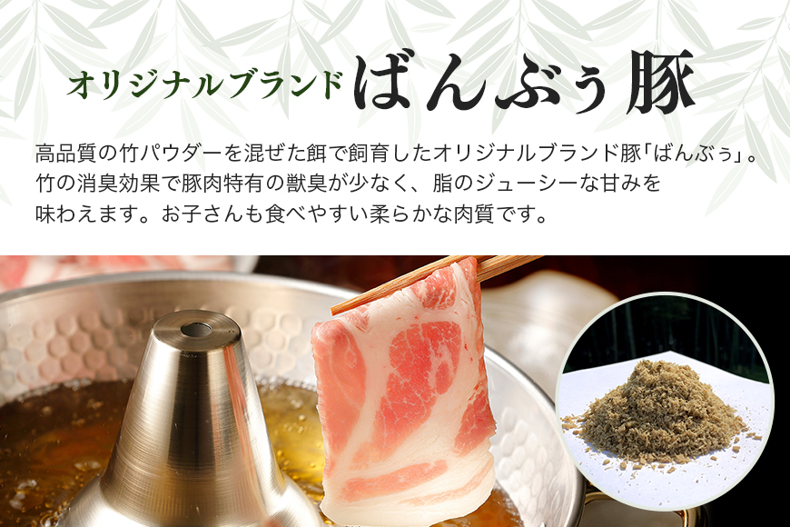 ブランド豚「ばんぶぅ」肩ロースしゃぶしゃぶ用 2.0kg(500g×4パック) 42-V