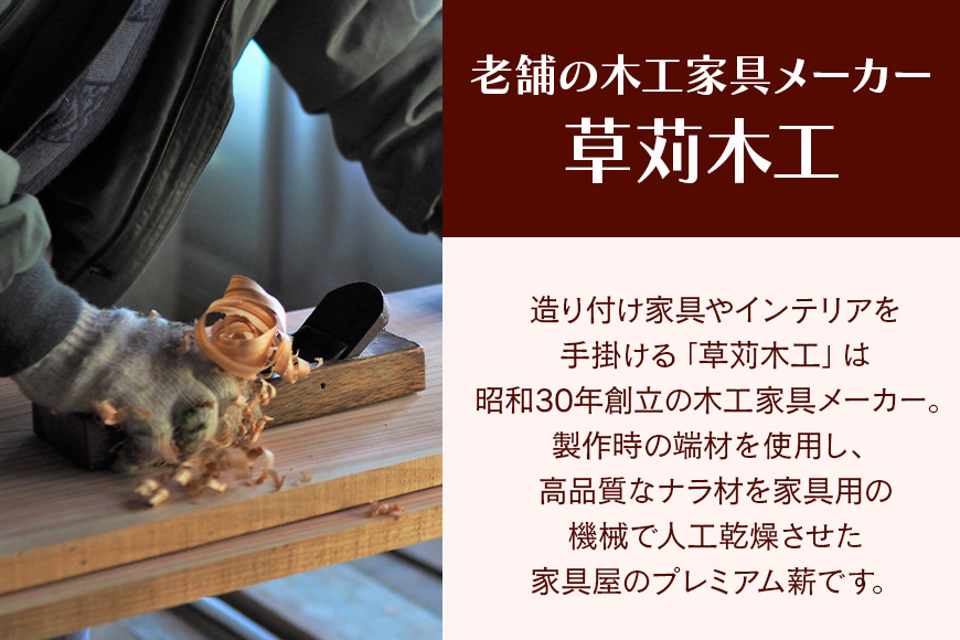 家具屋さんの薪 ナラ材（35cmカット）20kg 46-A