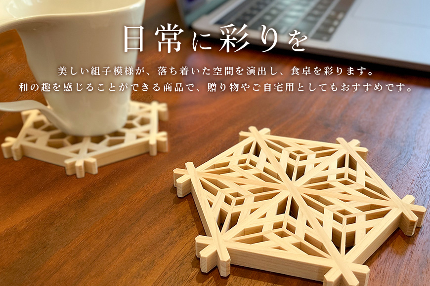 桜シリーズ 組子コースターセット 伝統工芸品 いばらき組子 組子細工 48-C