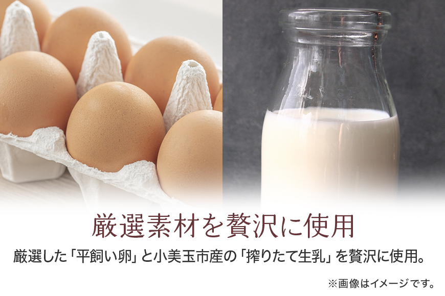 おみたまプリン 4個入り 8-C