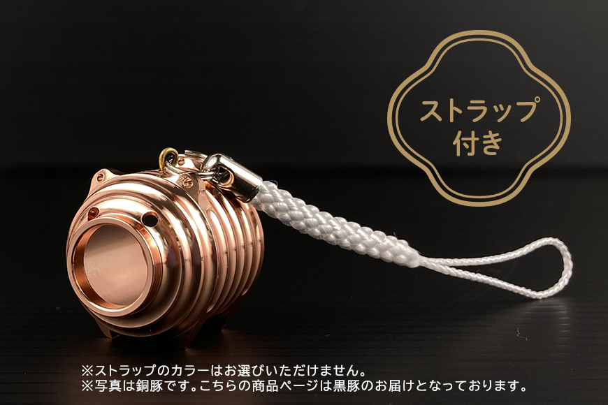 蚊取り線香型 黒豚 1個 ストラップ付き キーホルダー ストラップ 紐 付き かわいい 蚊取り線香 黒 豚 ミニ 子 ぶた ブタ 可愛い 85-K