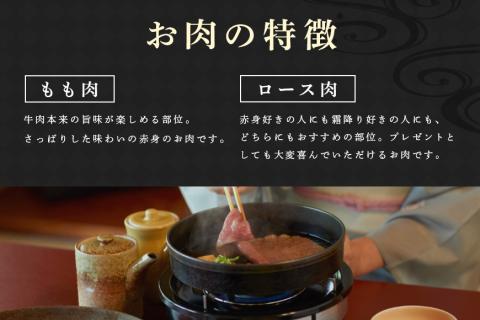 <茨城県共通返礼品 / 茨城県産>常陸牛 すき焼き用もも肉 900g 47-R