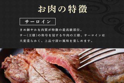 <茨城県共通返礼品 / 茨城県産>常陸牛 サーロインステーキ 1.6kg（200g×8枚） 47-U