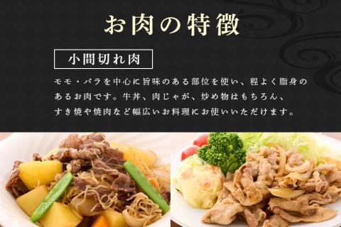 <茨城県共通返礼品 / 茨城県産>常陸牛 小間切れ肉 1kg 47-V