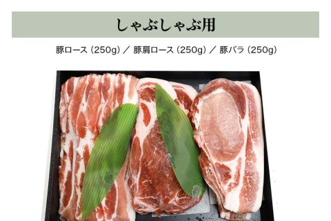 ブランド豚「ばんぶぅ」ギフト しゃぶしゃぶ用 750g 42-BA