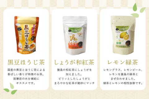 猿島茶ティーバッグセット 6種（茨城県共通返礼品 / 八千代町） 47-AD