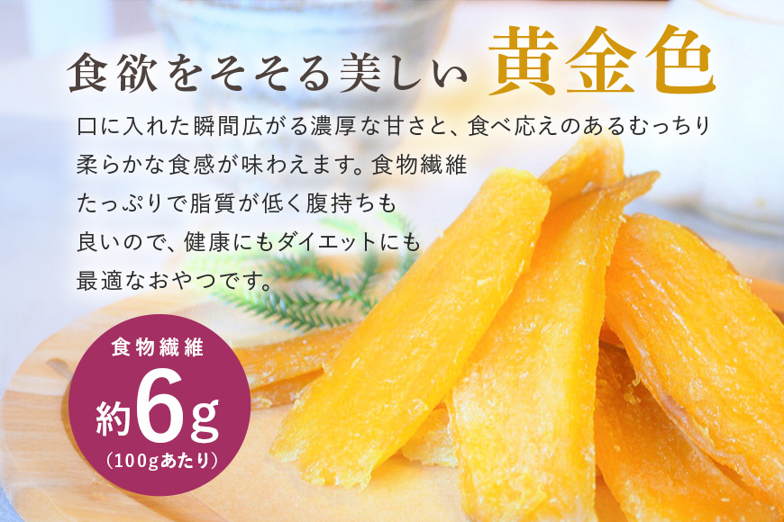 干しいも（紅はるか）120g お試し ポストイン配送 ダイエット 小分け 和スイーツ ギフト プレゼント 国産 茨城県産 べにはるか さつまいも サツマイモ お芋 おいも おやつ お菓子 干しいも ほしいも ほし芋  鶴田商店 12-AF