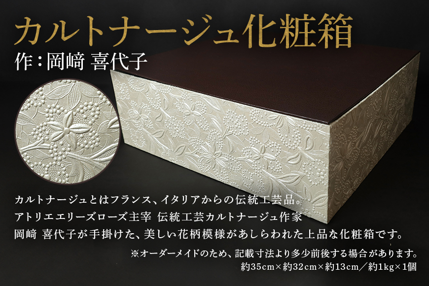 【数量限定・期間限定】 小美玉手箱 市制施行20周年Ver. 41-K