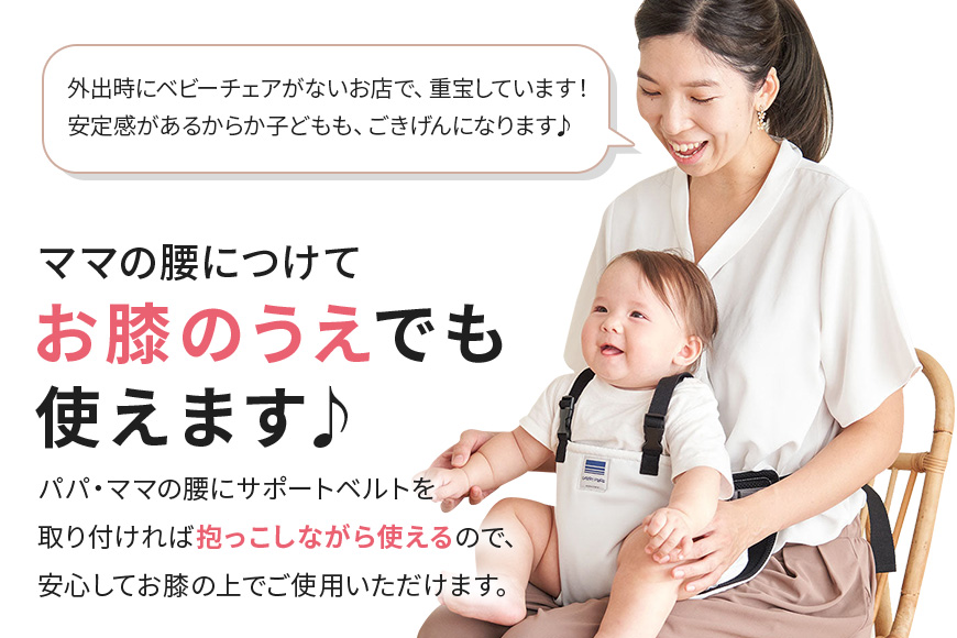 キャリフリー チェアベルトホールドplus（キャメル） 74-Q