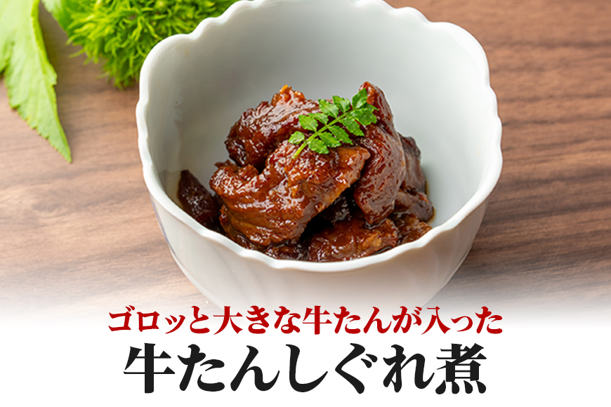 伊達の牛たん本舗 専門店の牛たんカレー・牛たんしぐれ煮・牛たんシチュー・牛たんスープセット 牛タンカレー 柚子 生姜 牛たん しぐれ煮 牛タンシチュー 牛タンスープ カレー シチュー スープ セット 国産 茨城 80-H