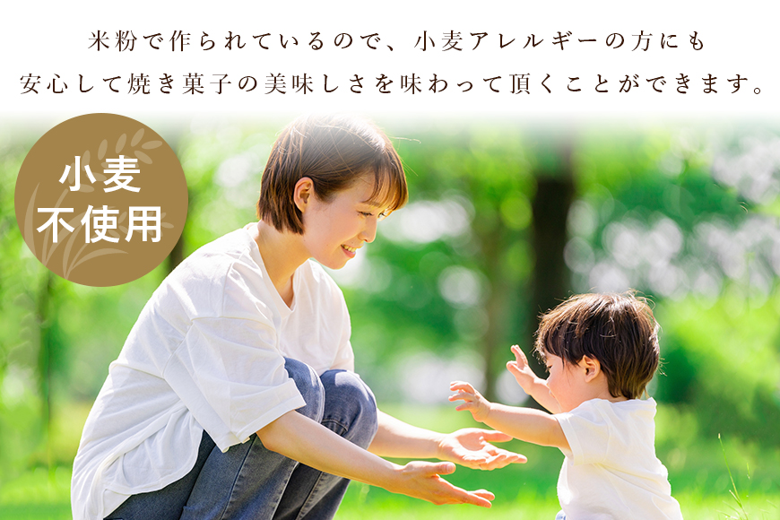 米粉バウム Minoriz（みのり） 35-A