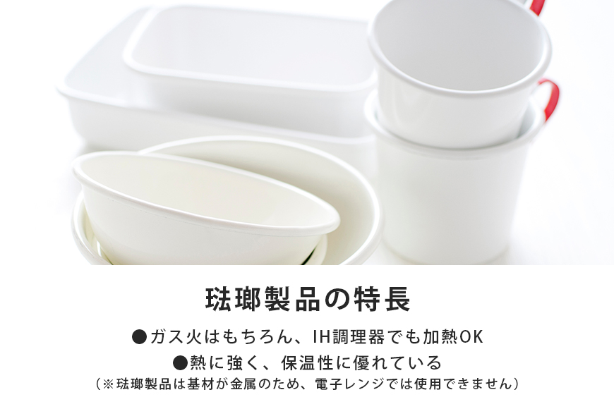 ほうろう片手鍋16cm 39-A