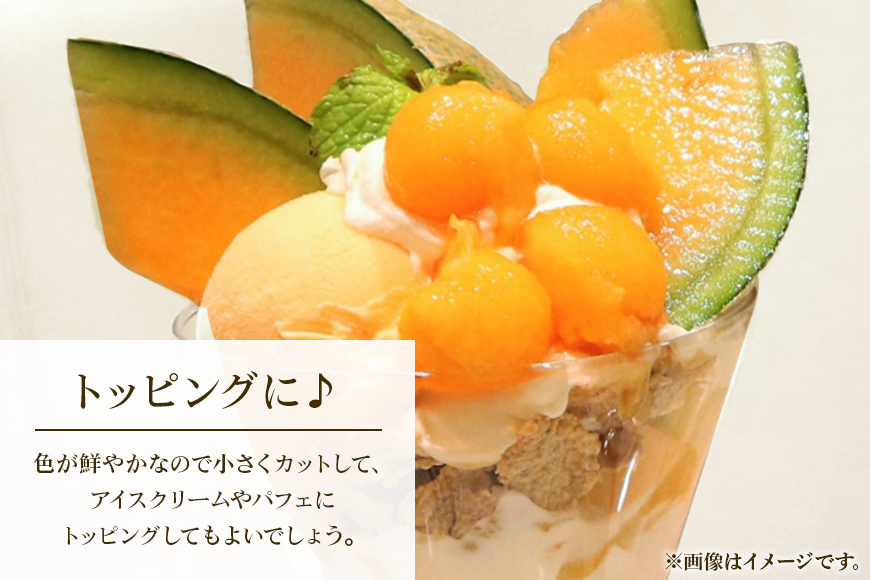 【数量限定・先行予約】おみたまレノンメロン（赤肉）約5kg（4玉～5玉） 秀品  メロン 高級 果物 くだもの フルーツ ギフト 贈り物 贈答用 国産 茨城 小美玉 【7月11日まで受付・6月以降順次発送予定】 52-A