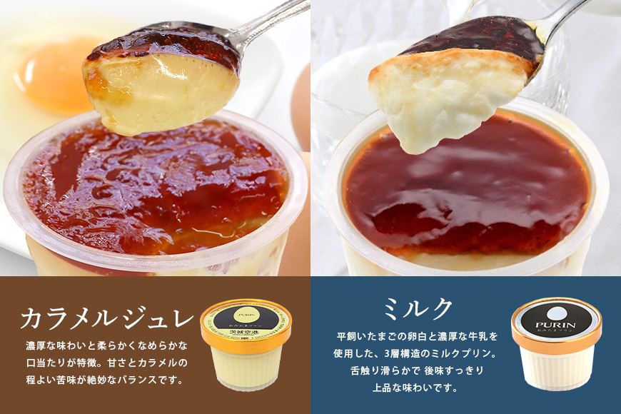 おみたまプリン3種詰合せ 8個入り カラメル＆ミルク＆栗 贈答用黒箱 8-V
