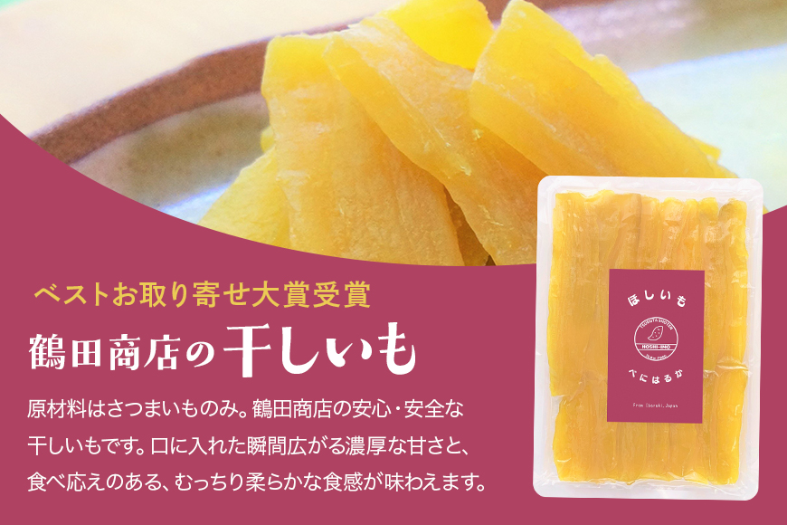 【数量限定】 干し芋＆おみたまごかけご飯セット 干し芋 紅はるか 干しいも さつまいも おやつ お菓子 和菓子 スイーツ 卵 たまご タマゴ 玉子 鶏卵 米 白米 うるち米 ふくまる ご飯 レトルト 醤油 しょうゆ セット 卵かけご飯 朝食 朝ご飯 国産 茨城県 小美玉市 93-B