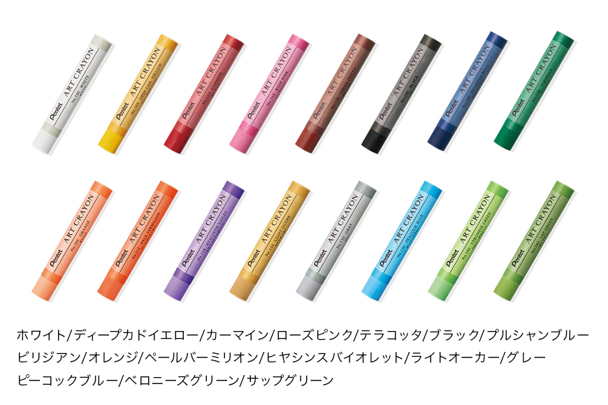 ぺんてる アートクレヨン 16色セット 33-M